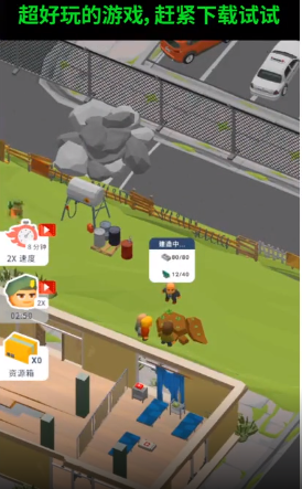 生存专家手游