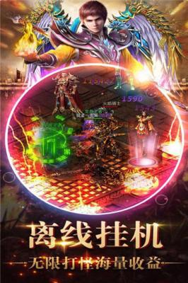 69异火传奇下载安装