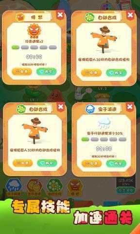 保卫花花大作战下载最新版