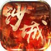霸刀传奇沙巴克满