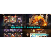 《宝石研物语伊恩之石》活动取舍选择策略