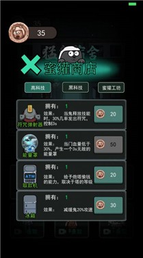 躺平发育伥鬼与天使完整版