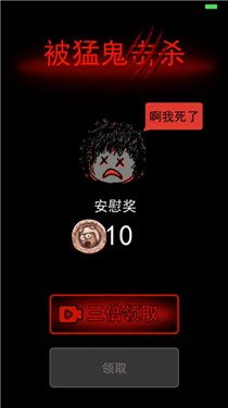 躺平发育伥鬼与天使完整版