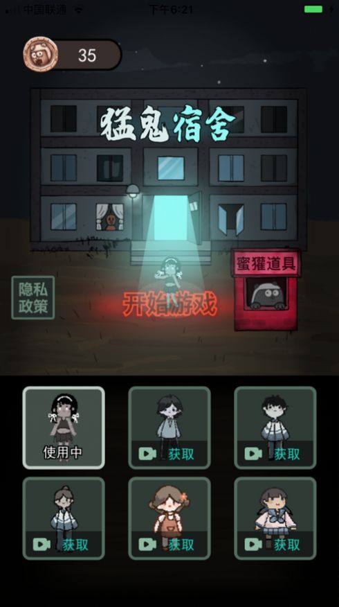 躺平发育两个只能活一个安卓版