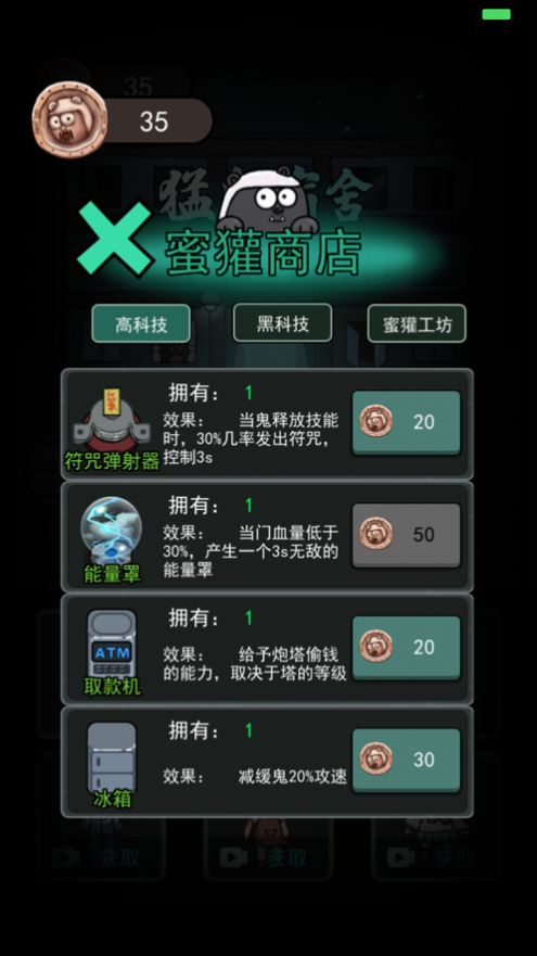 躺平发育两个只能活一个安卓版