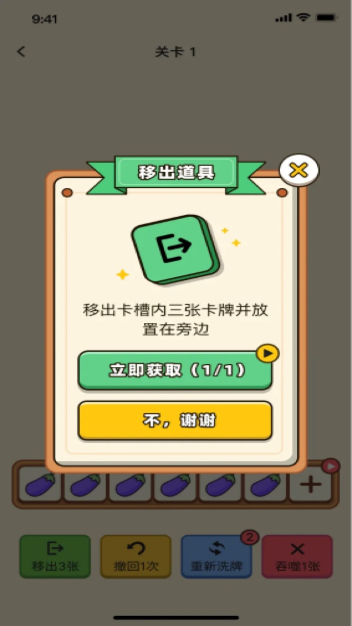 猪突突游戏安卓测试版