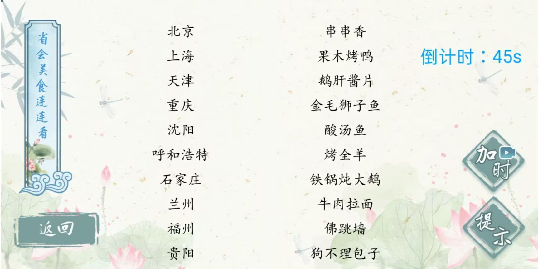 我是智多星中文版