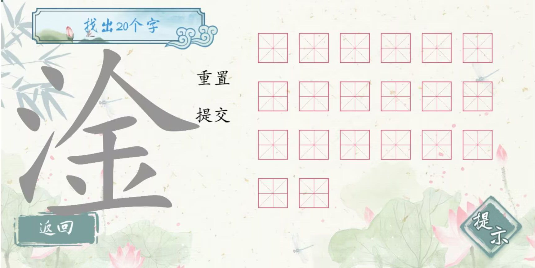 我是智多星中文版