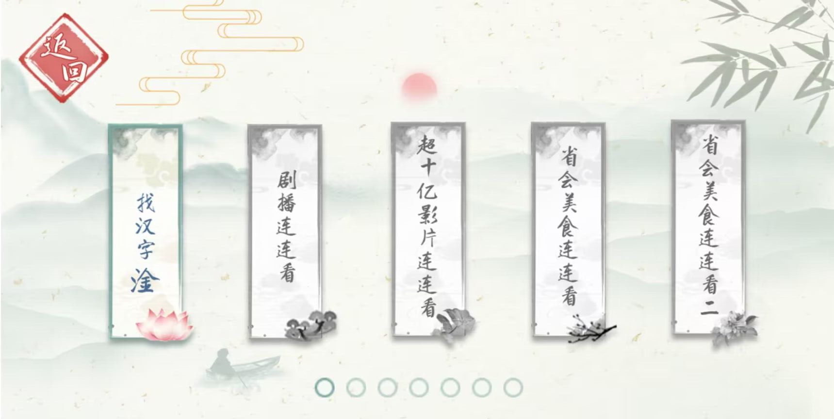 我是智多星中文版