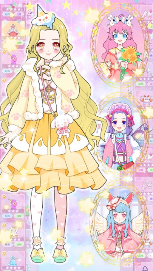 魔法装扮明星舞会手机版