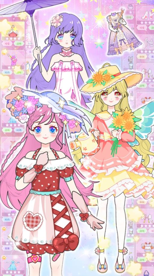 魔法装扮明星舞会手机版