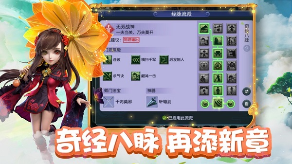 梦幻单机修改版175级