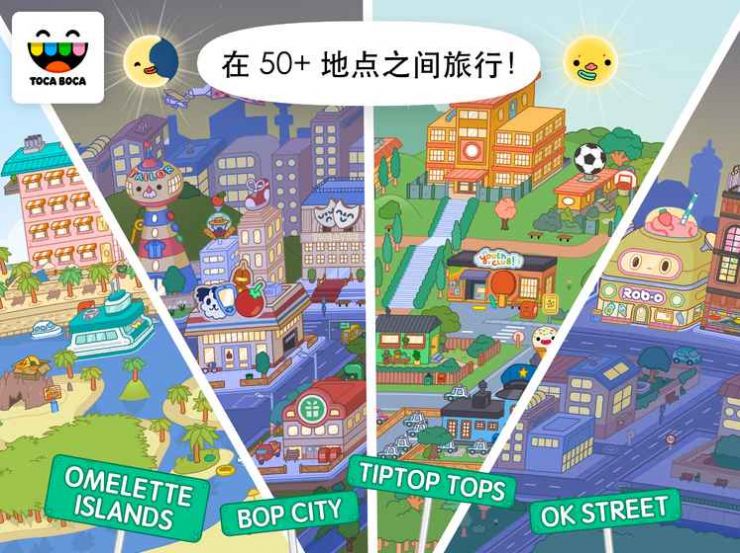 托卡生活:世界最新版全明星体育场