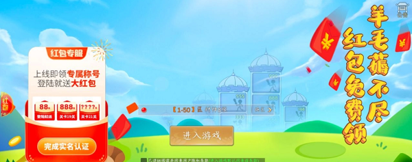非常栓Q免费正版