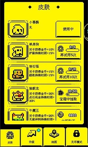 我吃豆豆贼溜下载最新版