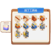 欢乐消除开心假日苹果树怎么获得