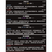 《太吾绘卷》辟邪剑BD思路分享 辟邪剑怎么玩？