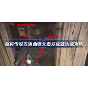 瘟疫传说安魂曲弹无虚发成就怎么达成-瘟疫传说安魂曲弹无虚发成就达成攻略