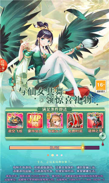 九星剑临游戏最新版