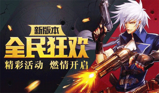 全民阿拉德下载安装