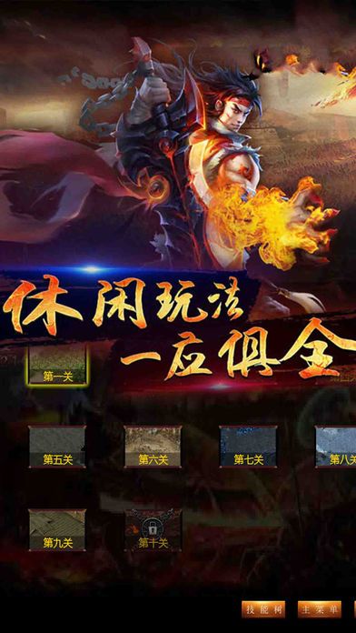 魔域争霸中文版
