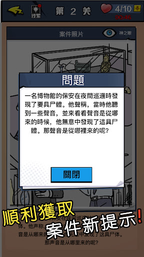 迷你侦探社官方版