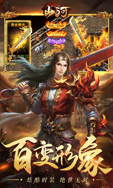 山河高爆