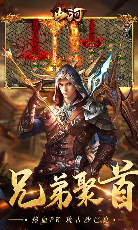 山河高爆