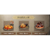 第五人格酒心巧克力给谁用