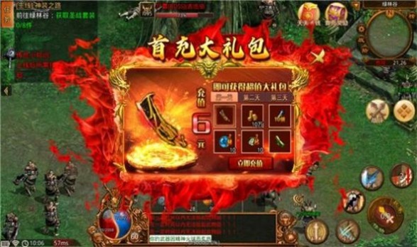 热血散人官方版