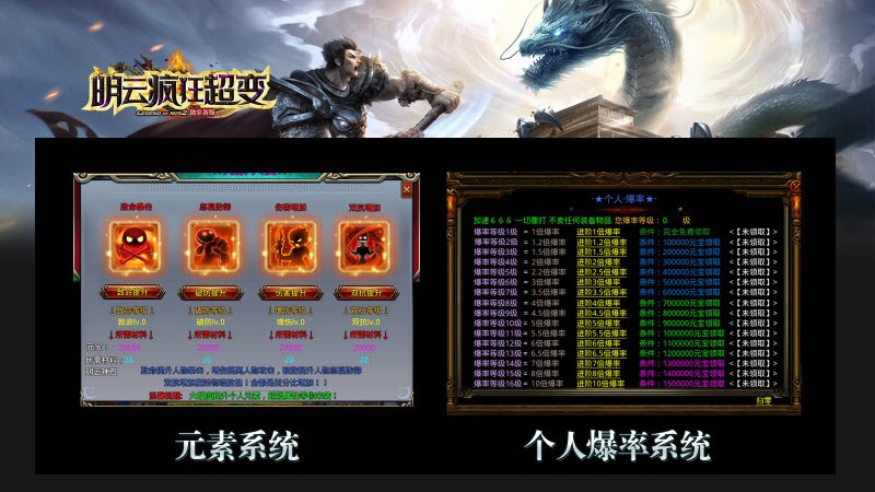 明云疯狂超变下载安装