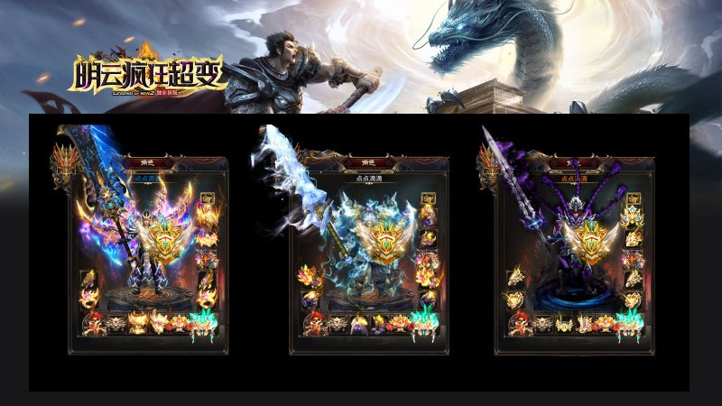 明云疯狂超变下载安装