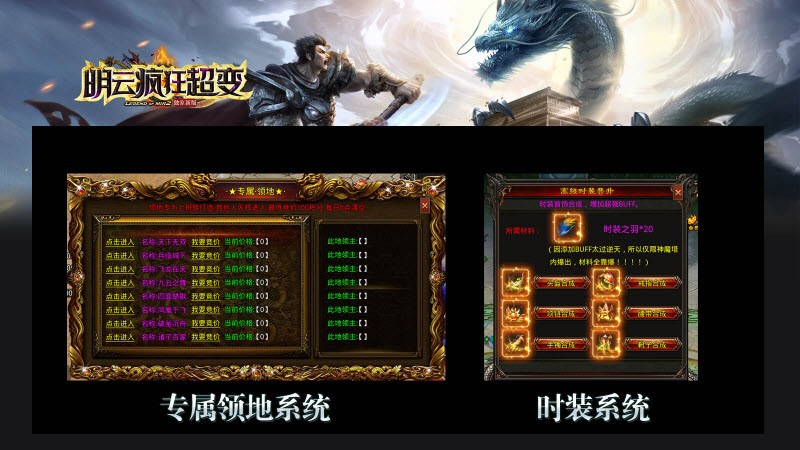 明云疯狂超变下载安装