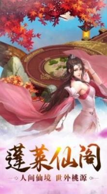 一剑斩仙之八极封天正式版