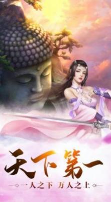一剑斩仙之八极封天正式版