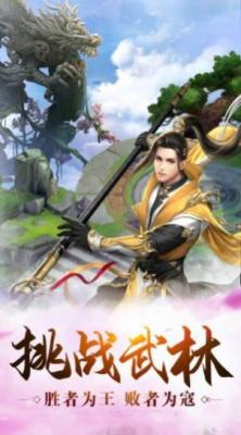 一剑斩仙之八极封天正式版