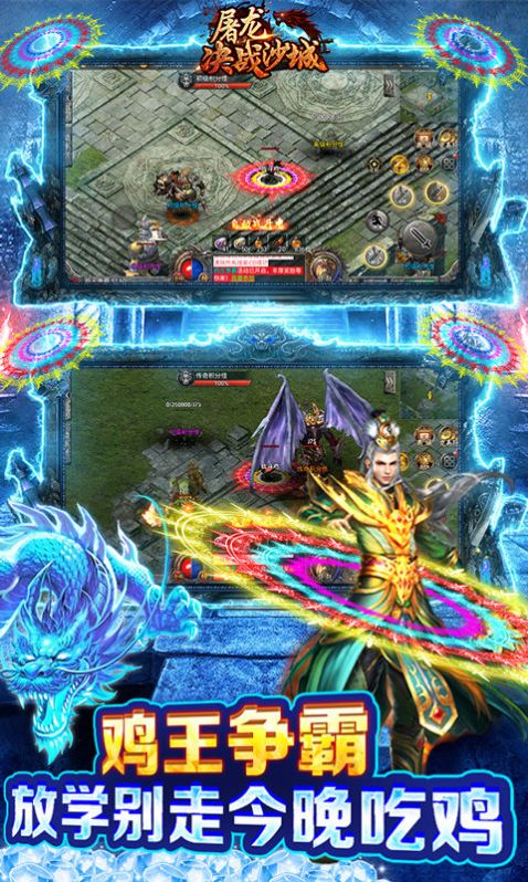 屠龙决战沙城冰雪魂环版手游正式版