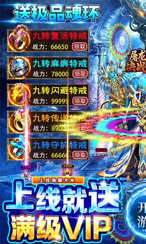 屠龙决战沙城冰雪魂环版手游正式版