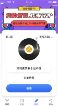 疯狂答题正式版