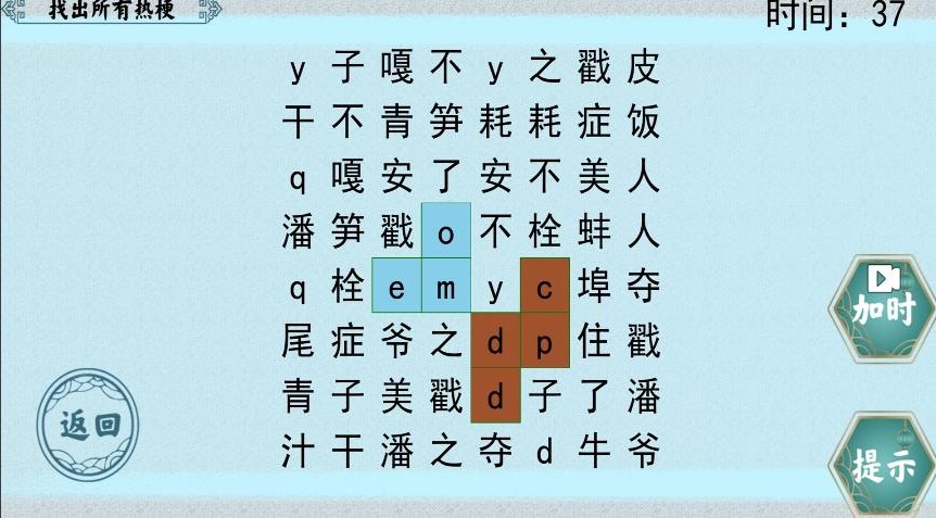 挑战极限游戏