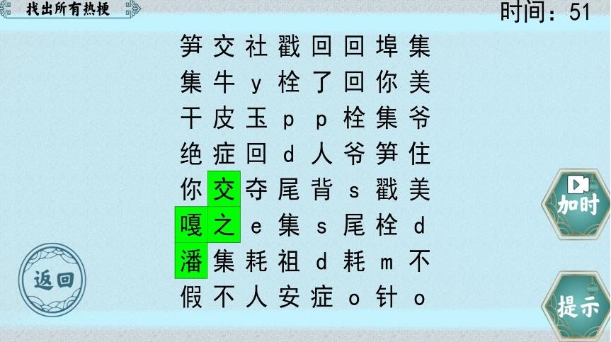 挑战极限游戏