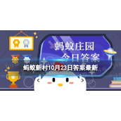 蚂蚁新村古代的快递员-古代的快递员有职业装吗蚂蚁庄园