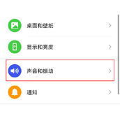 荣耀X40GT锁屏提示音如何关闭