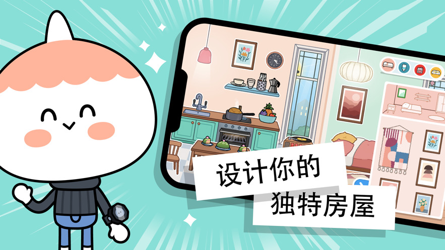 托卡世界美人鱼家具安卓版