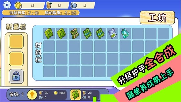 阿呆的村庄游戏最新手机版 1.0