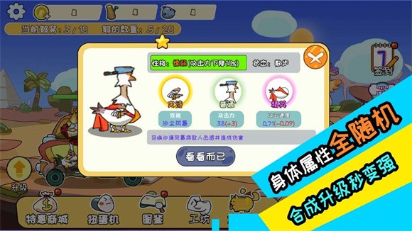 阿呆的村庄游戏最新手机版 1.0
