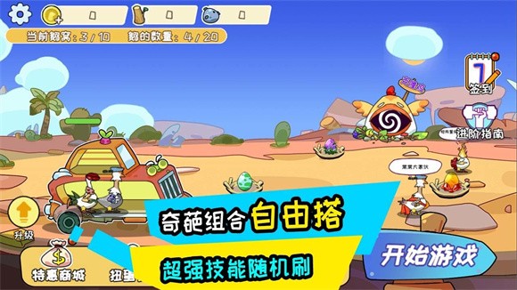 阿呆的村庄游戏最新手机版 1.0