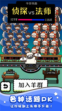 绵羊农场2游戏正式正版