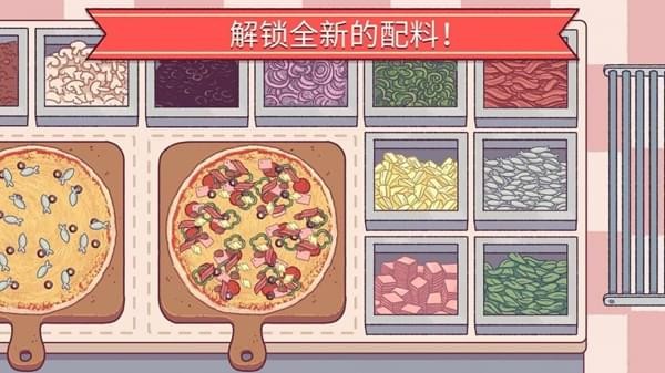 可口的披萨正式正版游戏中文最新版2022
