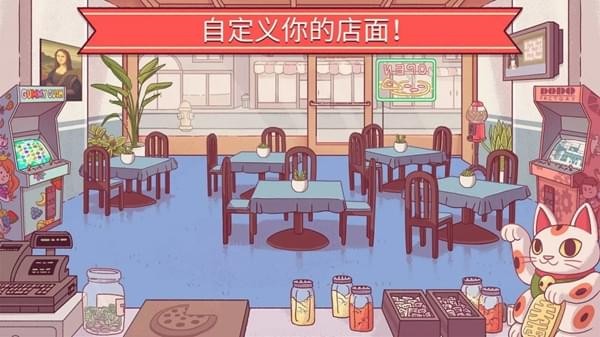 可口的披萨正式正版游戏中文最新版2022